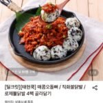 태현쿡 매콤오돌뼈 4팩