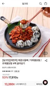 태현쿡 매콤오돌뼈 4팩