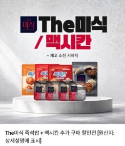 더미식 즉석밥 잡곡밥 180g 24p + 맥시칸치킨 200g