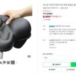 자전거 안장 쿠션 커버