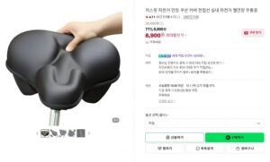 자전거 안장 쿠션 커버