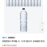 강원평창수 무라벨 2L 12개