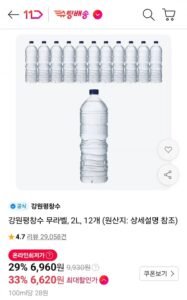 강원평창수 무라벨 2L 12개