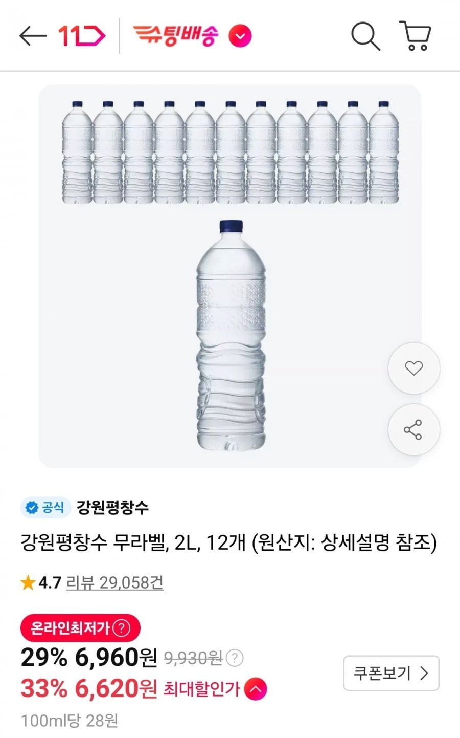 강원평창수 무라벨 2l 12개