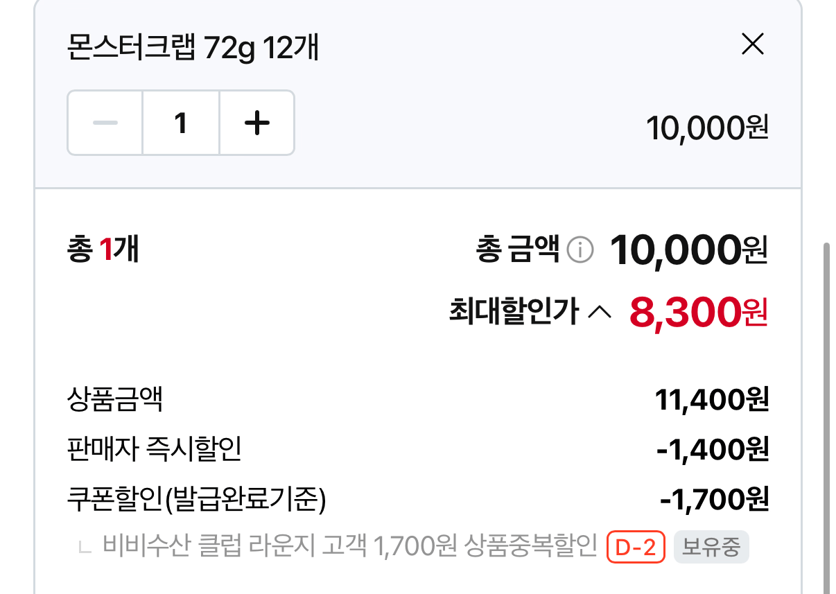 몬스터크랩 72g 12개 크래미
