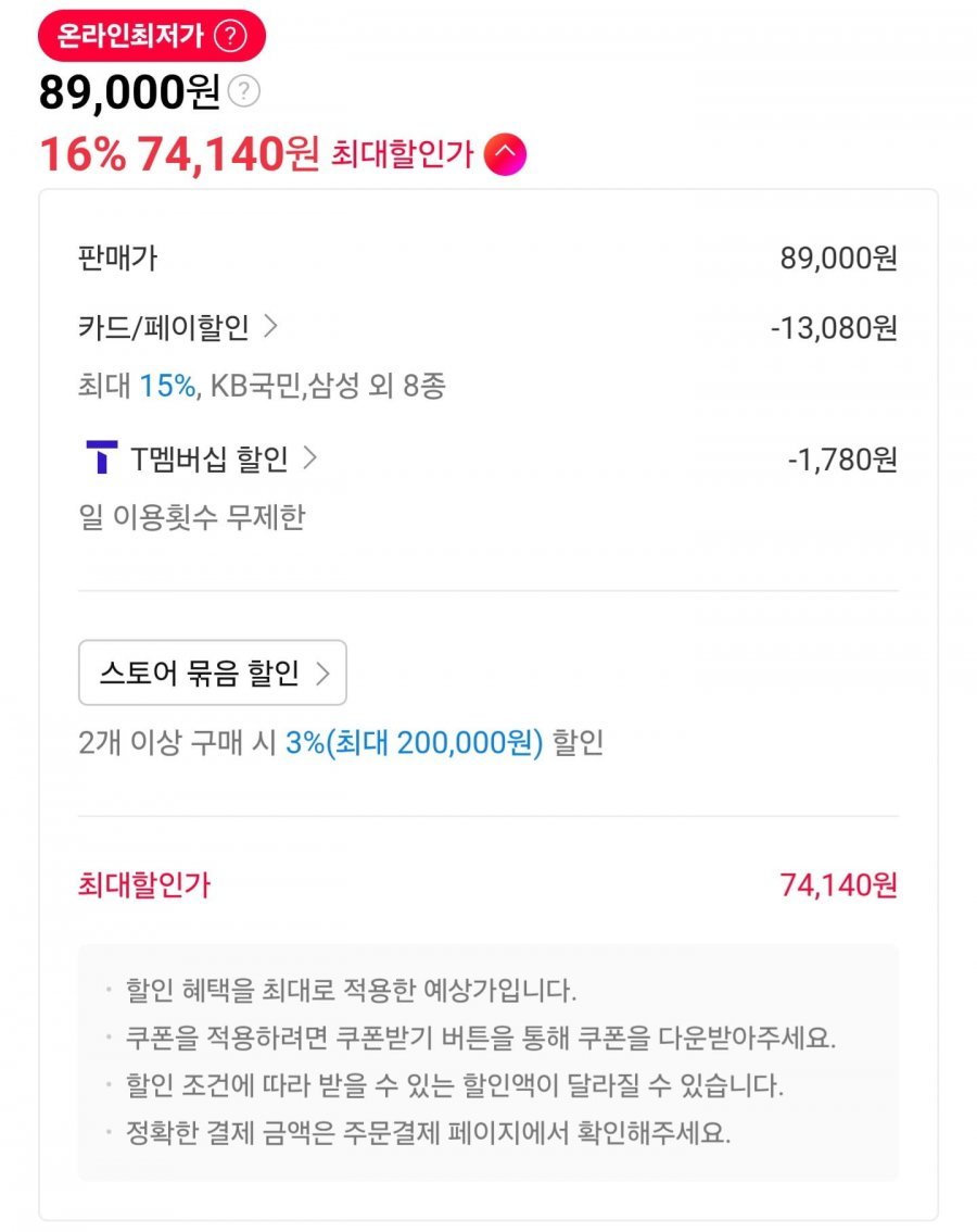 쿠쿠 20L 터치 전자레인지