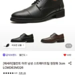 엘칸토 남성 스트레이트팁 정장화 3cm