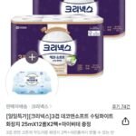 크리넥스 3겹 데코앤소프트 수딩화이트 25mx12롤x2팩