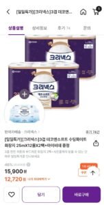 크리넥스 3겹 데코앤소프트 수딩화이트 25mx12롤x2팩