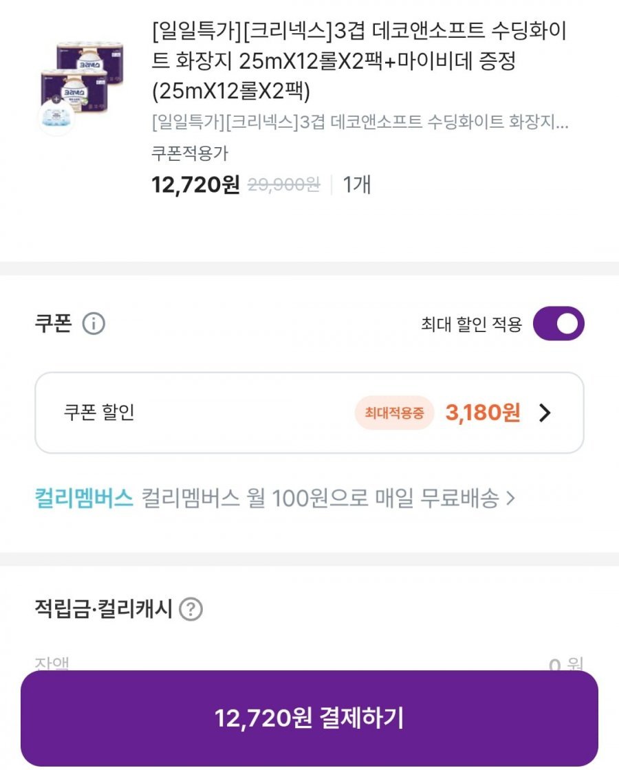 크리넥스 3겹 데코앤소프트 수딩화이트 25mx12롤x2팩