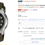 카시오 웨이브셉터 그린(카키)