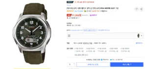 카시오 웨이브셉터 그린(카키)