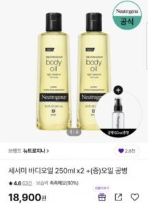 뉴트로지나 세서미 바디오일 250ml 2개