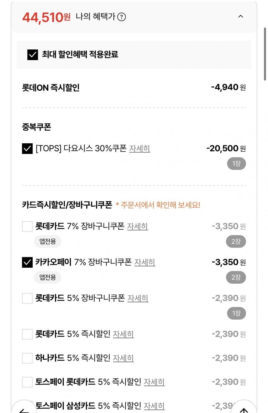 다요시스 심플모던 4단 (3칸) 수납 선반
