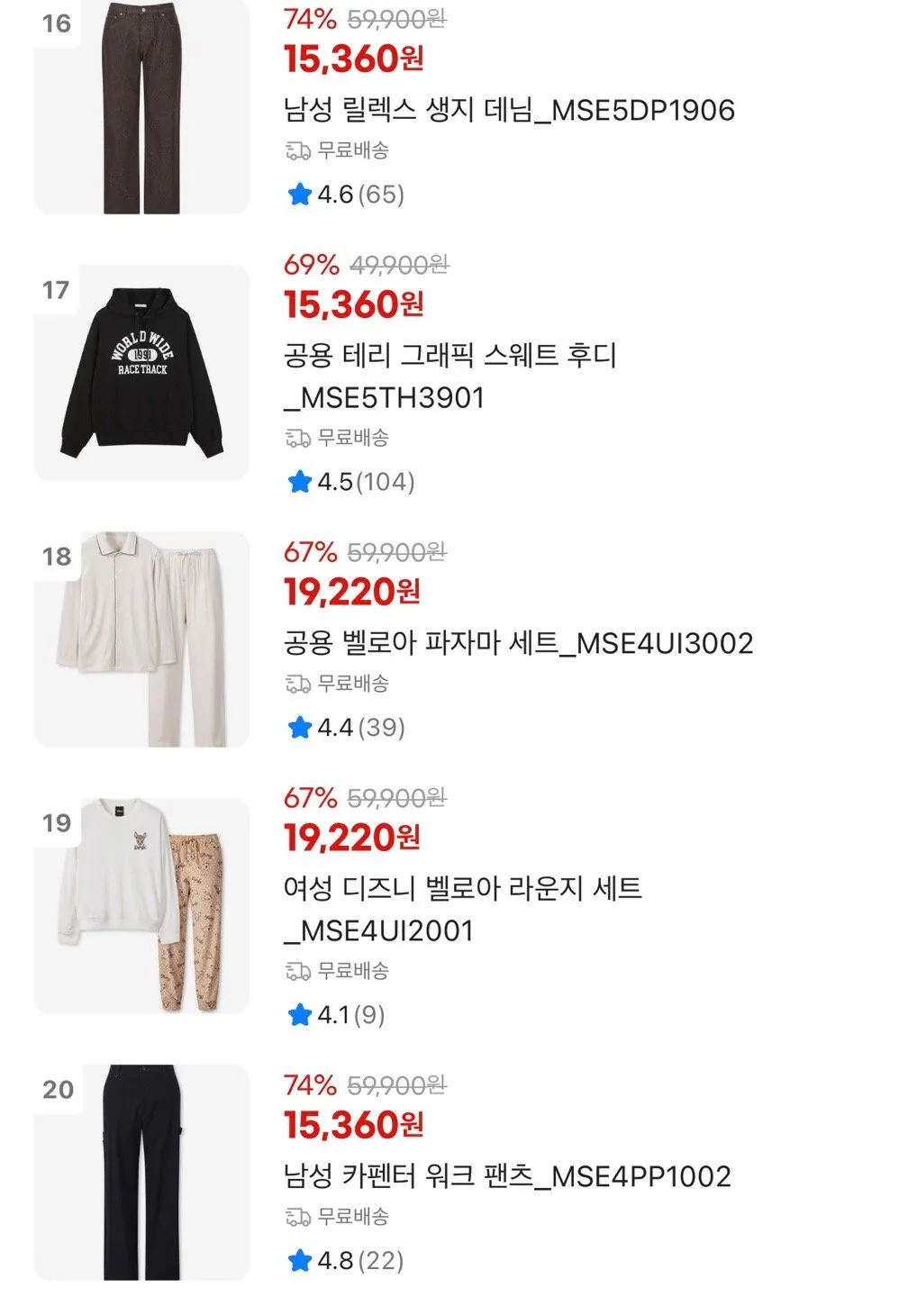 탑텐 테리 추리닝 스웨트팬츠