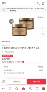 임박 시어모이스처 마스크 326g 2개