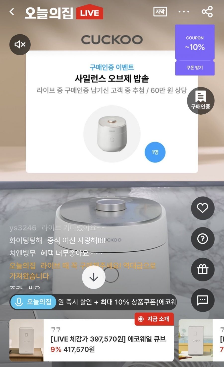 쿠쿠 에코웨일 큐브 메가 3l 음식물처리기