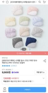 진드기차단 방수 매트리스커버 11사이즈 10컬러