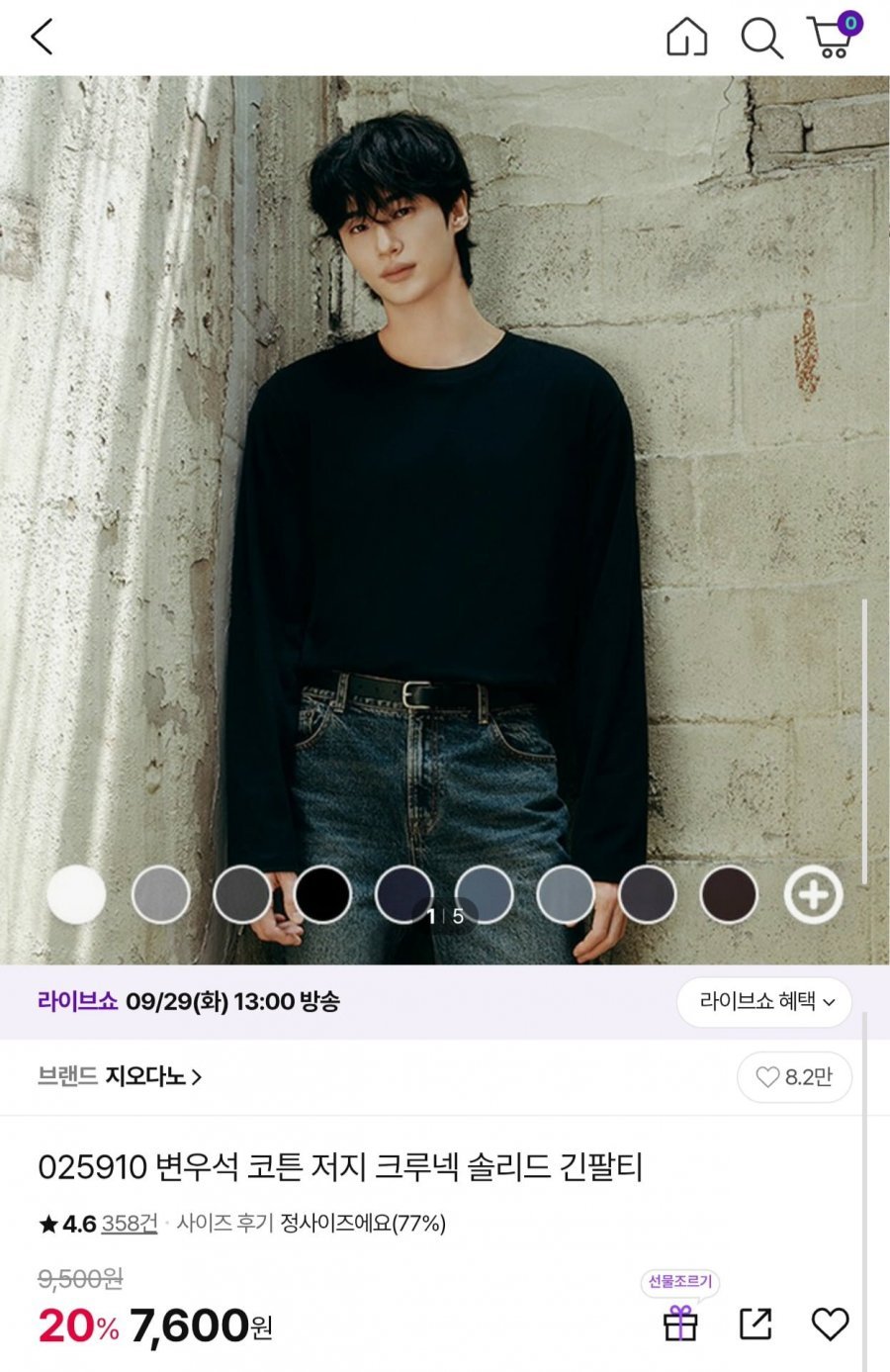 지오다노 코튼 긴팔티