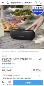 하만카돈 LUNA 포터블 블루투스 스피커 루나