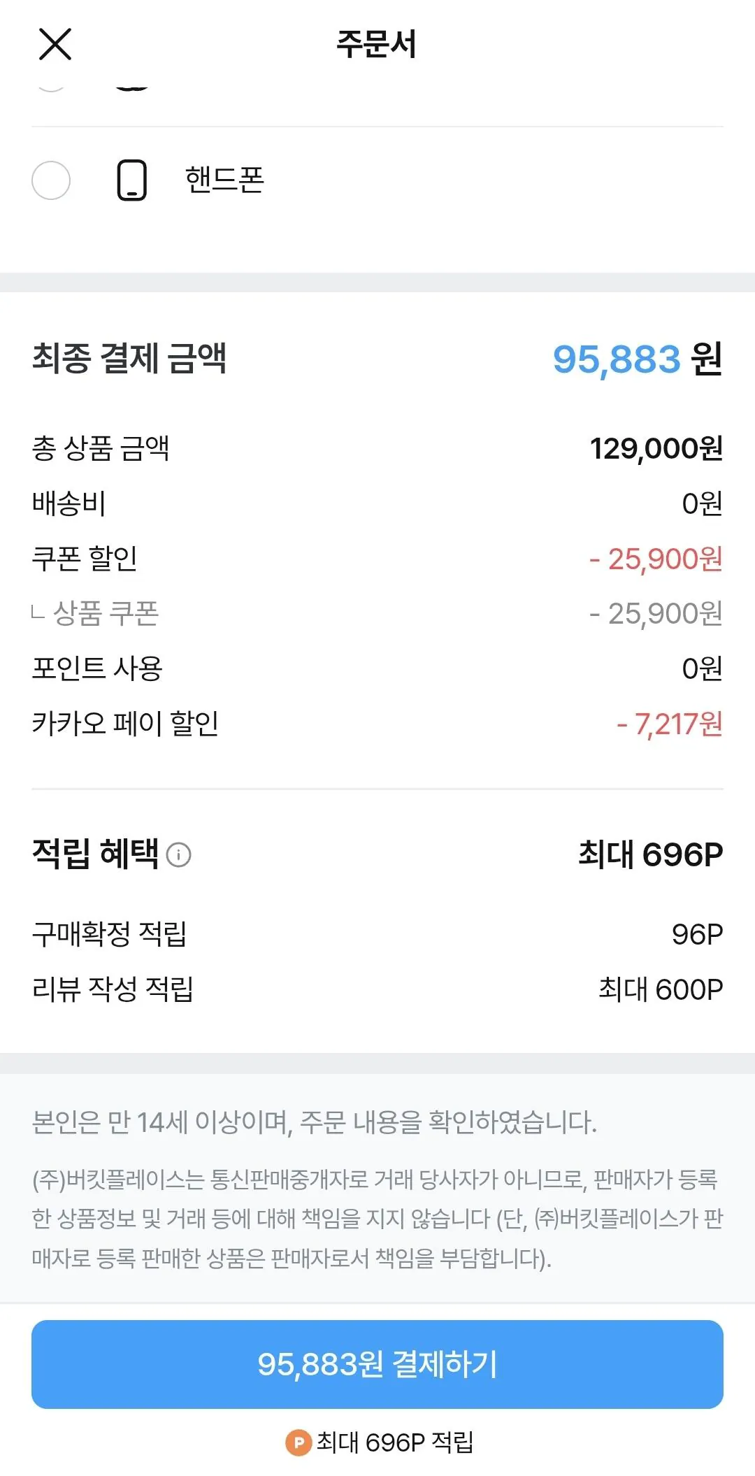 하만카돈 LUNA 포터블 블루투스 스피커 루나