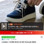 르무통 메이트 메리노울 운동화