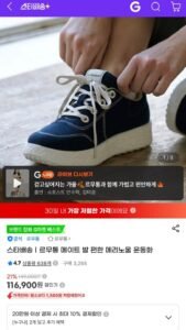 르무통 메이트 메리노울 운동화