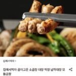 집에서먹자 곱창 160g+소스 증정