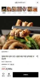집에서먹자 곱창 160g+소스 증정