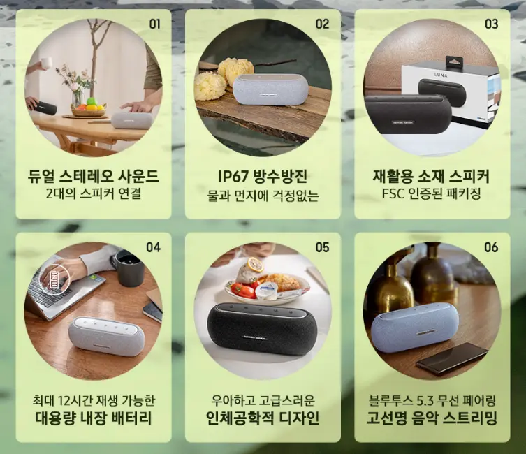 블루투스 스피커 하만카돈 LUNA / JBL FLIP 7