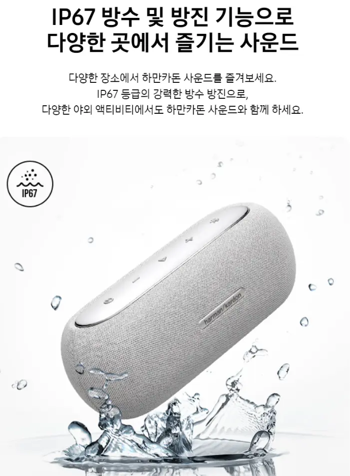 블루투스 스피커 하만카돈 LUNA / JBL FLIP 7