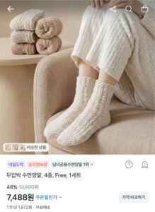 무압박 수면양말 4종 1세트