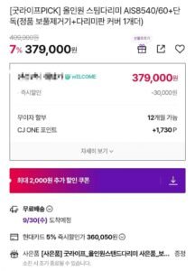 필립스 올인원 스팀다리미 AIS8540/60