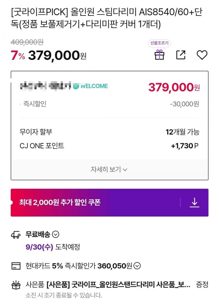 필립스 올인원 스팀다리미 AIS8540