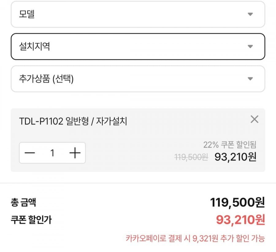무타공 푸시풀 디지털 도어락 TDL-P1102