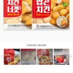 팝콘치킨 1kg + 치킨너겟2 1kg