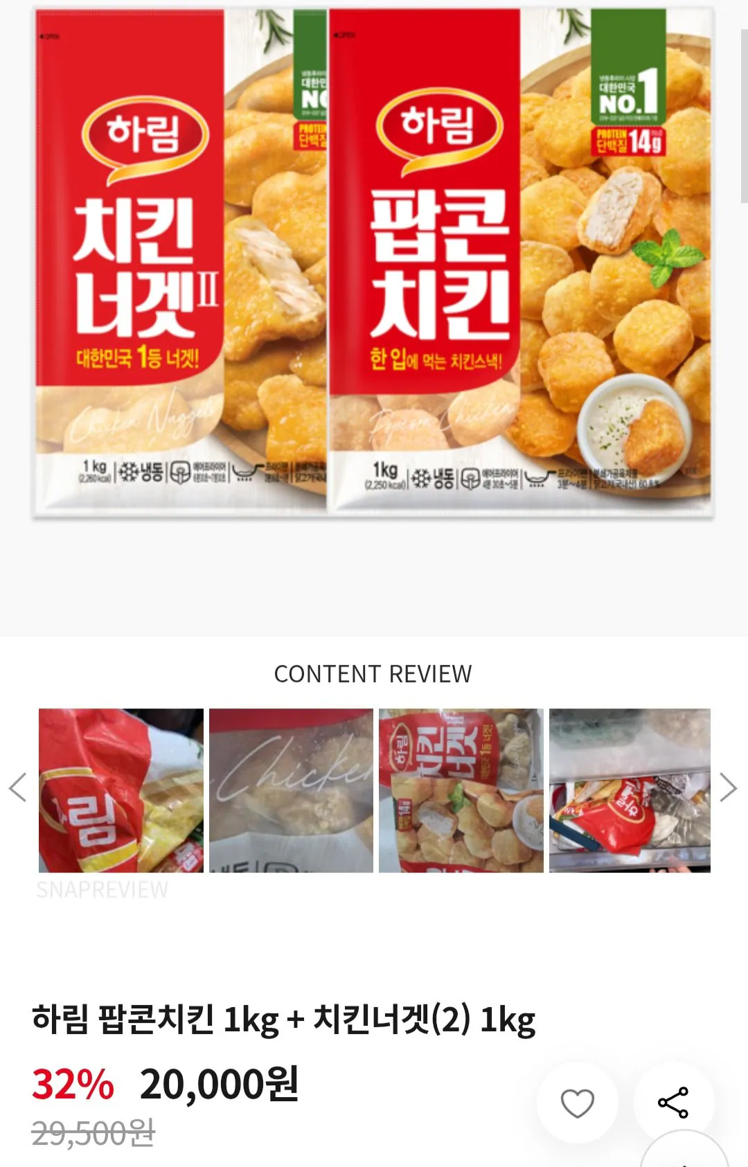 팝콘치킨 1kg + 치킨너겟2 1kg