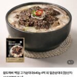 백암 고기순대국 640g4팩