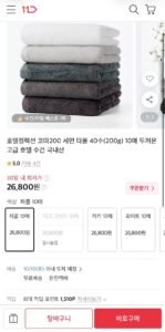 호텔수건 40수 200g 10장