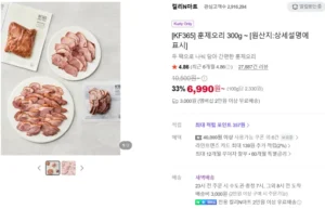 훈제오리 500g x 2개(1kg) + 매콤쌈장 300g (다른 상품도 가능)