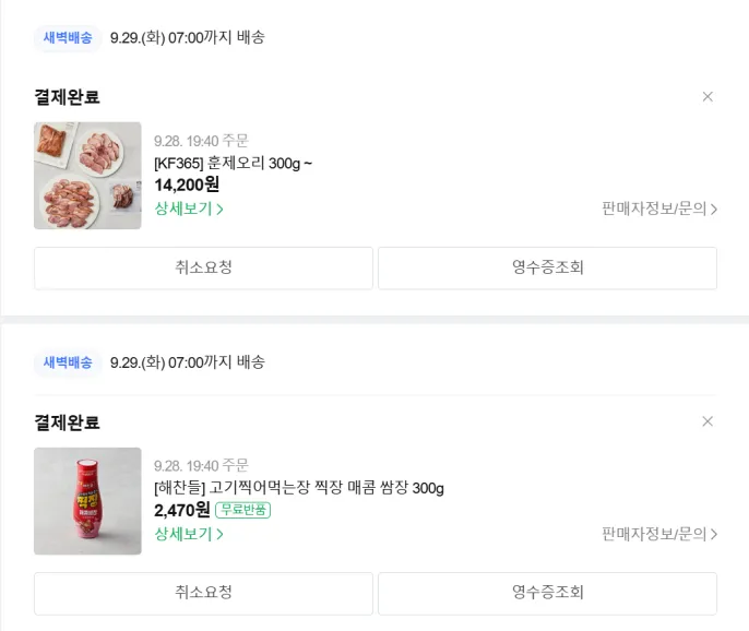 훈제오리 500g x 2개(1kg) + 매콤쌈장 300g (다른 상품도 가능)