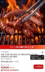 오뗄 규그릴 직화 근본소시지 3종 6팩