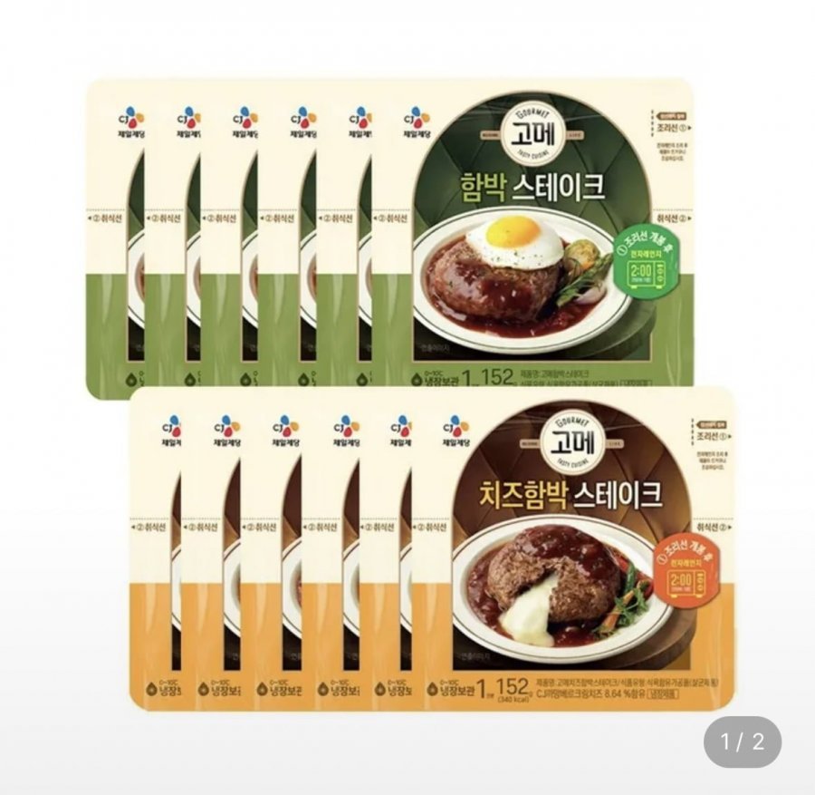 고메 함박스테이크 152g 2종 x12개
