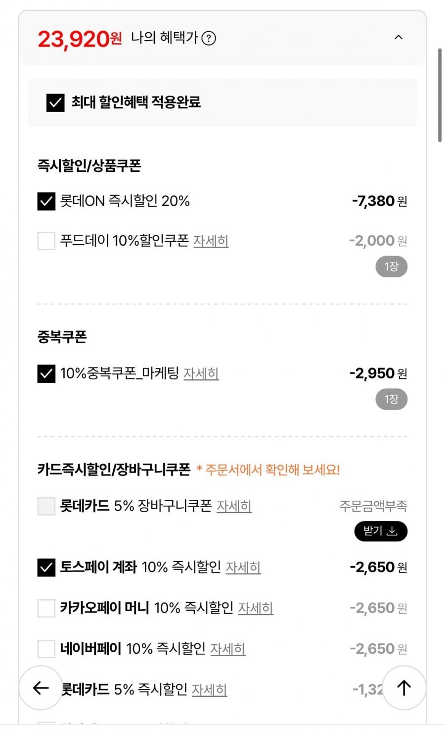 고메 함박스테이크 152g 2종 x12개