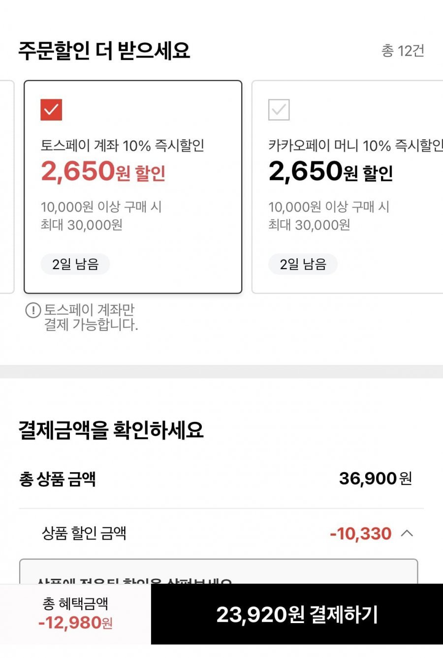 고메 함박스테이크 152g 2종 x12개