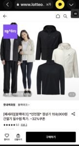 블랙야크 간절기 특가전