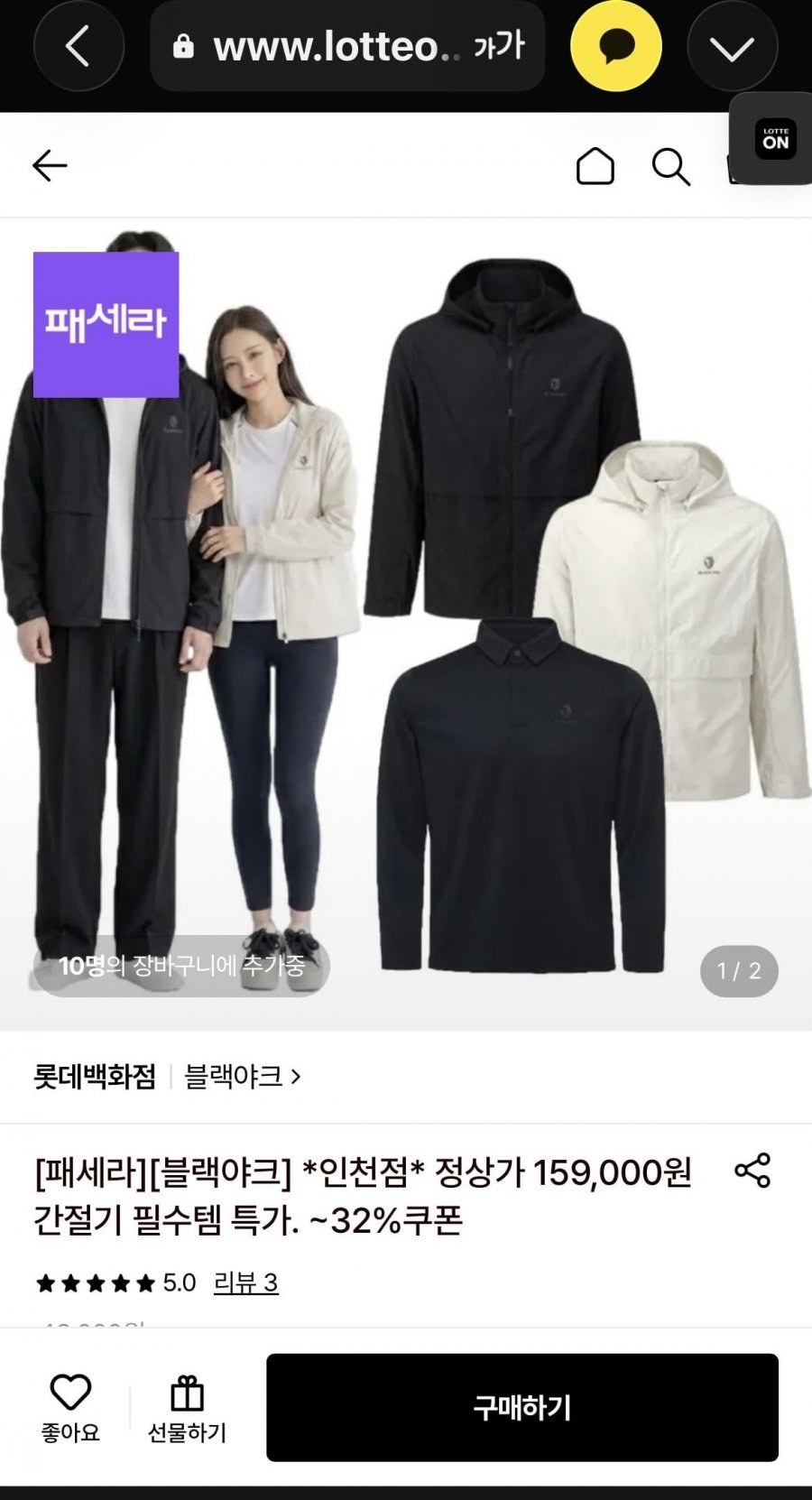 블랙야크 간절기 특가전