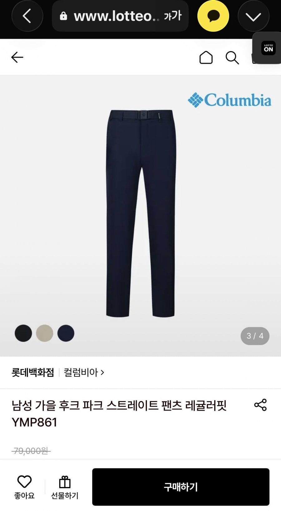 블랙야크 간절기 특가전