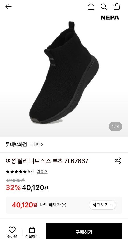 네파 릴리 니트 삭스 부츠