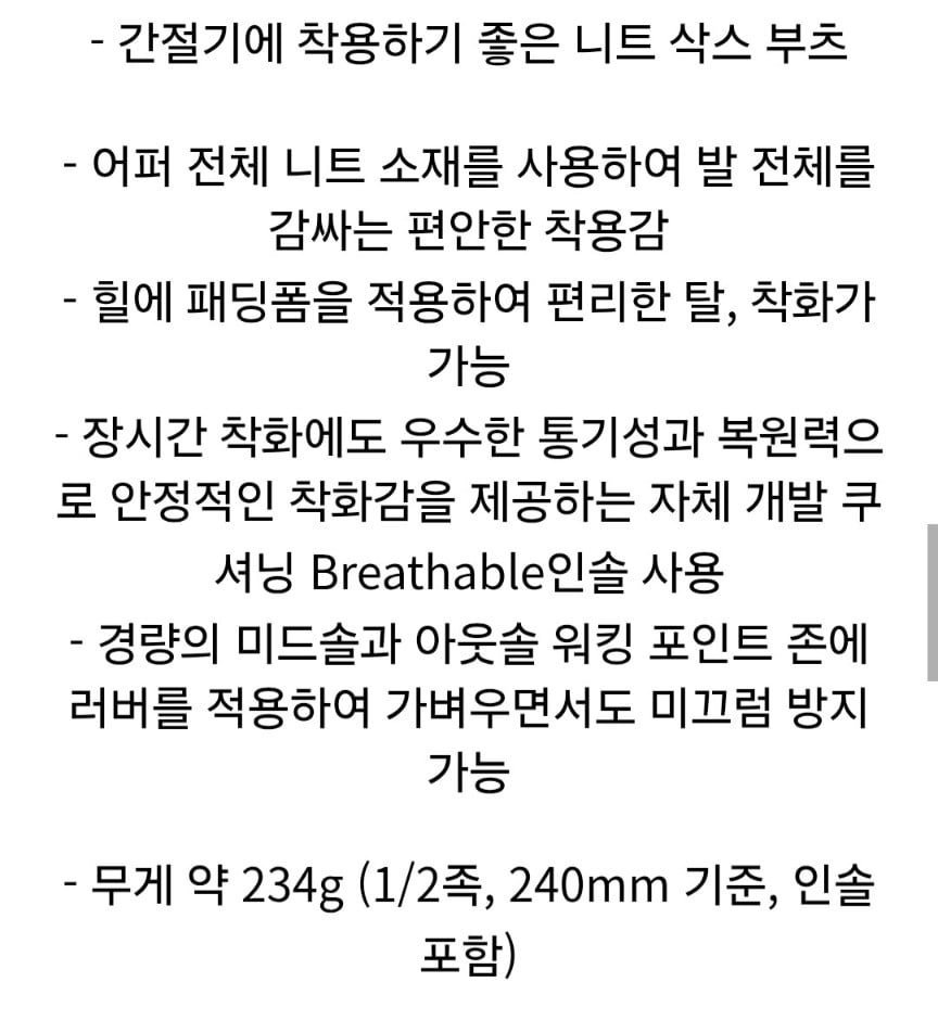 네파 릴리 니트 삭스 부츠